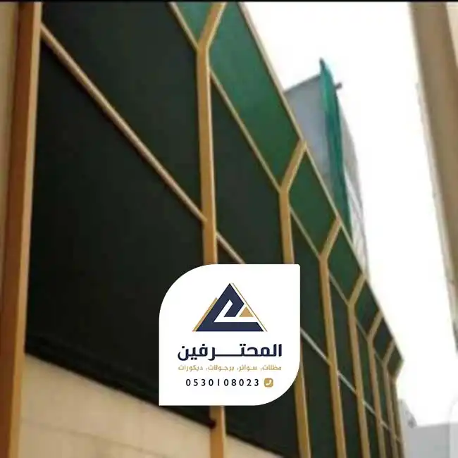 حداد سواتر بجدة
