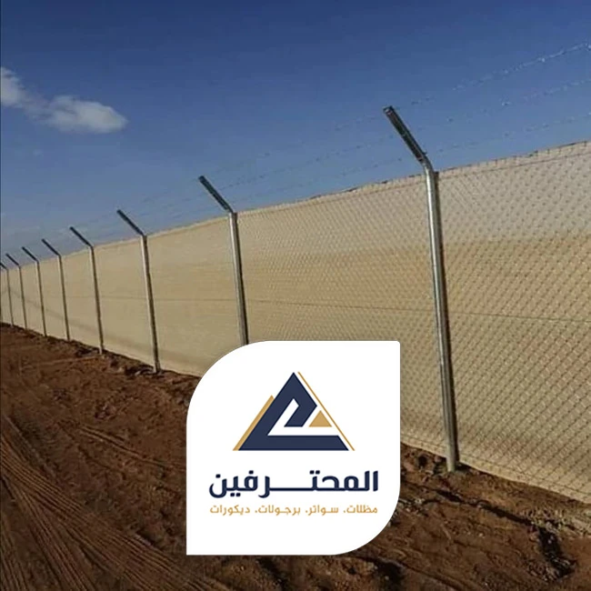 شبوك مزارع