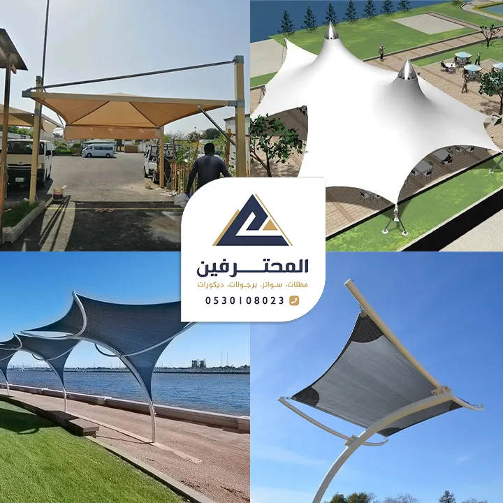 مظلات مودرن