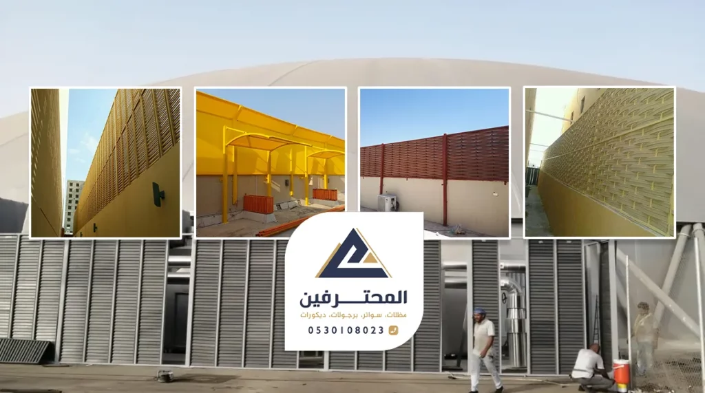 توريد وتركيب جميع أنواع السواتر في جده