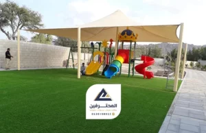 مظلات حدائق عامة