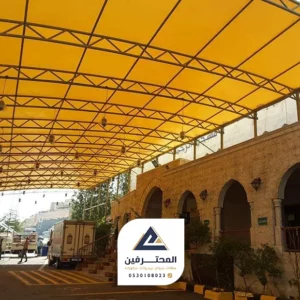 مظلات لساحات المدارس من أعمالنا