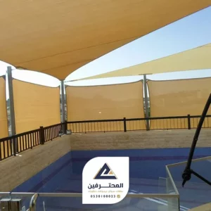تركيب مظلة قماش للمسبح