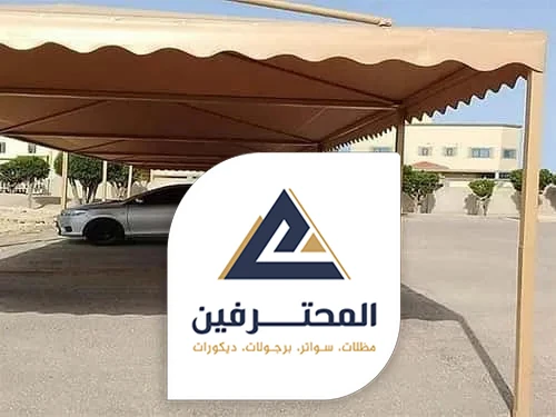 اسعار مظلات وسواتر جدة