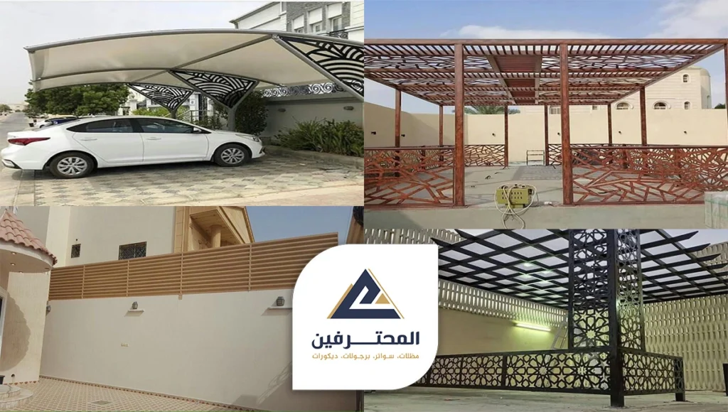 تحديد مظلات وسواتر حراج الصواريخ جدة ، مظلات مستعملة للبيع بجدة، سواتر رخيصة جده مظلات وسواتر حراج الصواريخ جدة ، مظلات مستعملة للبيع بجدة، سواتر رخيصة جده