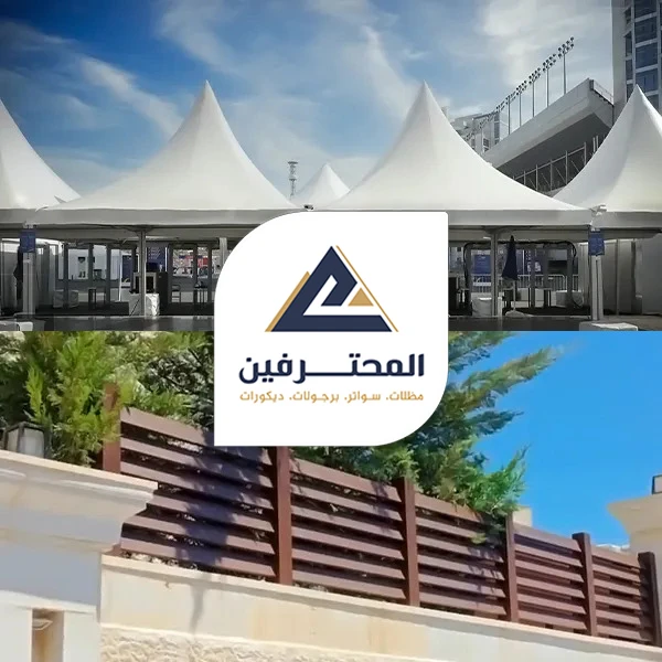 محل مظلات وسواتر في جدة