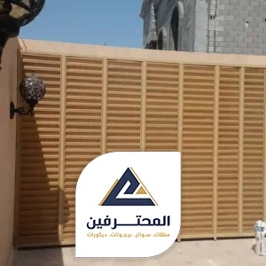 حداد سواتر جده