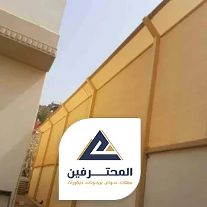 قماش ساتر جده