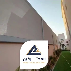 سواتر حدائق جده