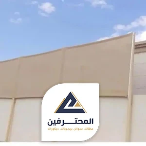 قماش ساتر بجدة