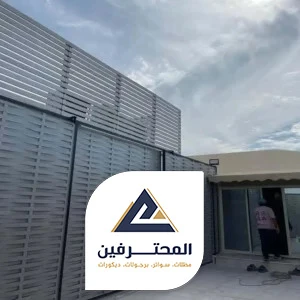 سواتر احواش بجدة