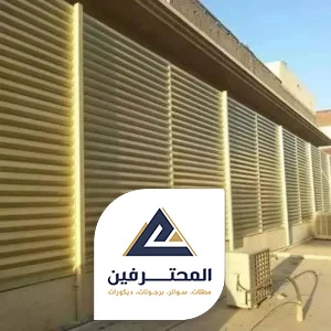 سواتر حديد بجده