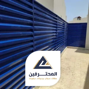 سواتر احواش بجده