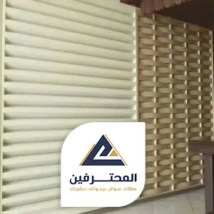 سواتر جدارية بجده