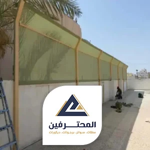 سواتر متحركة جدة