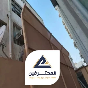 سواتر جدارية جدة