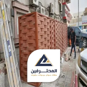 محلات سواتر بجدة