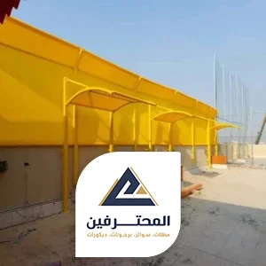 سواتر حدائق جدة