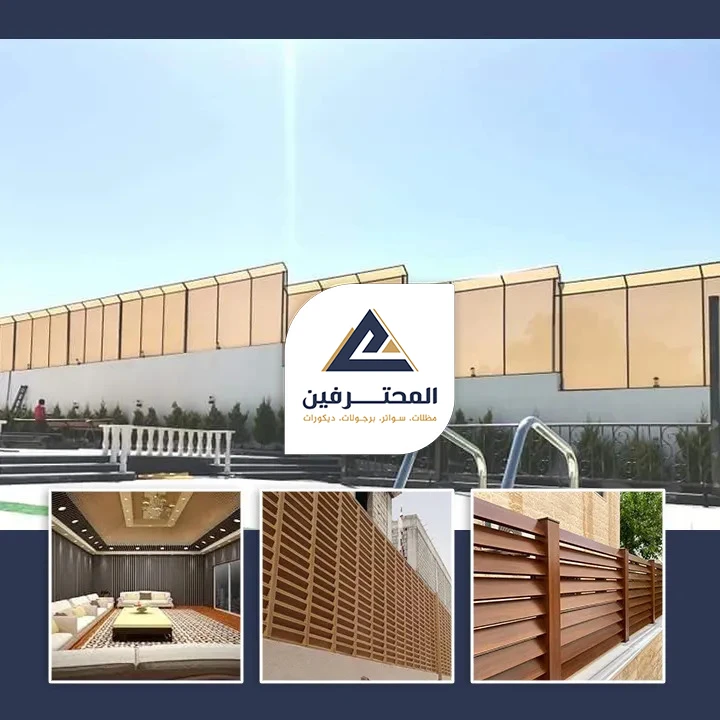 سواتر جدة - خدمات مظلات سواتر جدة