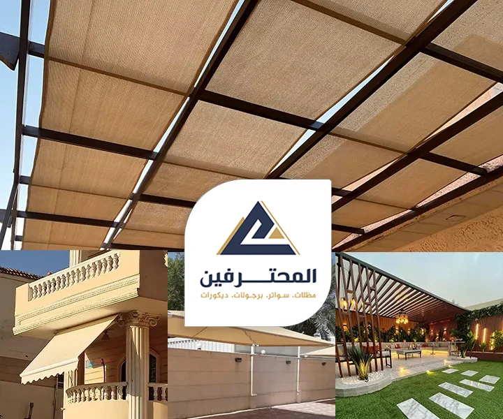 مظلات جدة - خدمات مظلات سواتر برجولات جدة
