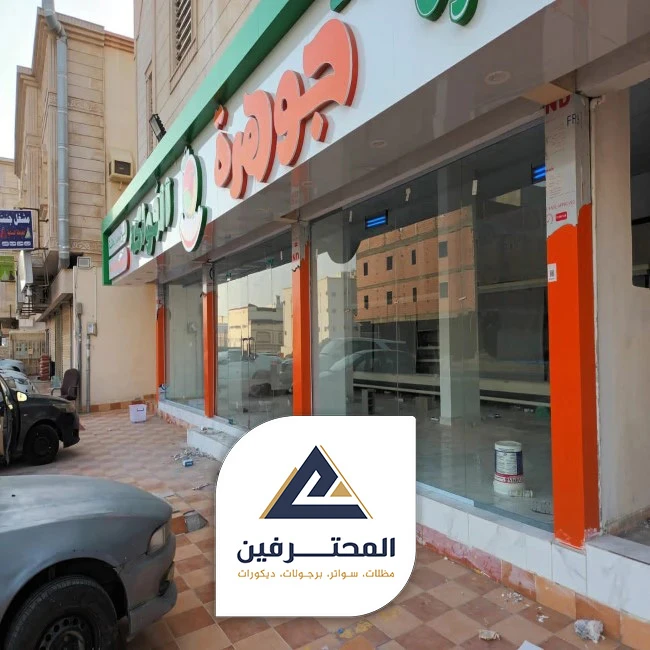 محل تركيب كلادينج جدة