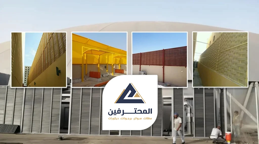 توريد وتركيب جميع أنواع السواتر في جده