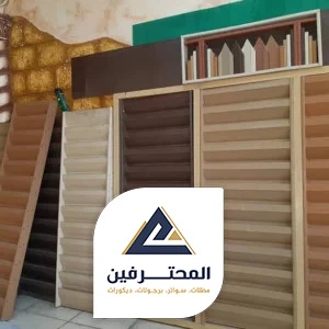 مورد سواتر بسعر جملة
