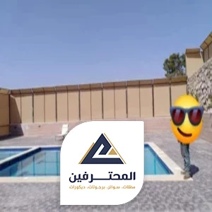 سواتر للمسابح
