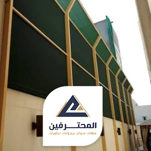سواتر جدة