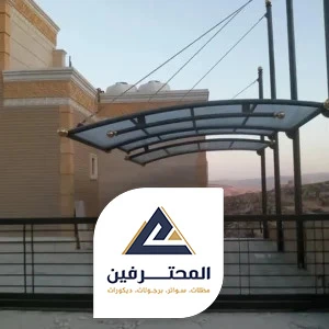 سواتر ومظلات جده
