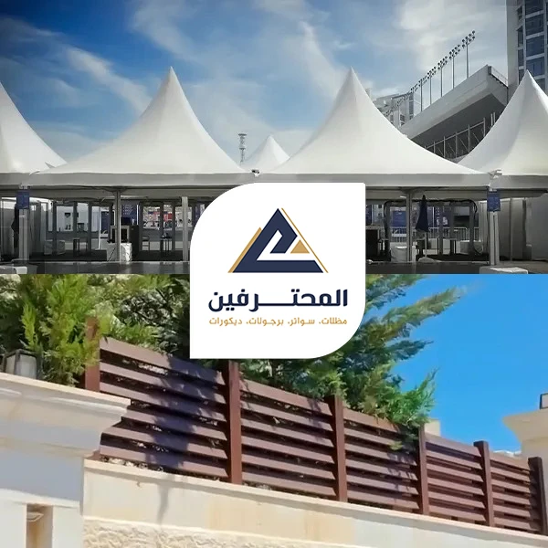 محل مظلات وسواتر في جدة