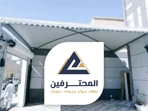 مظلات قماش للمنزل بجدة