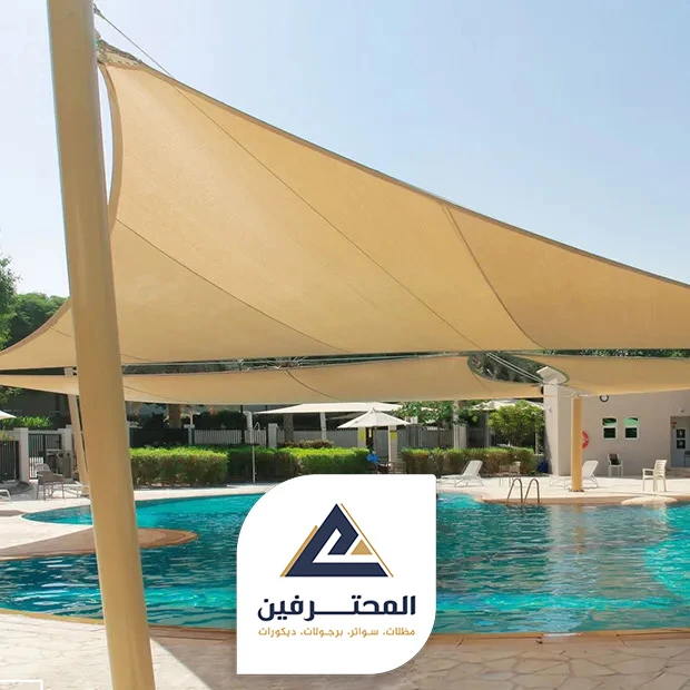 مظلات مسابح منزلية