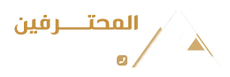 مظلات وسواتر جدة - المحترفين