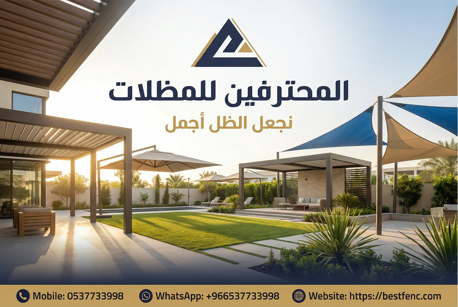 المحترفين للمظلات - شركة مظلات وسواتر معتمدة جدة